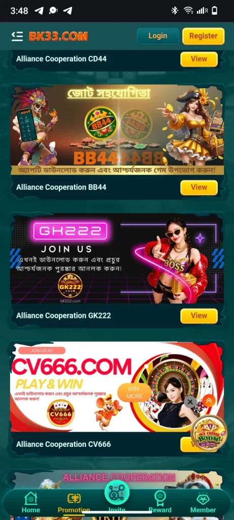 BK33 Promotions